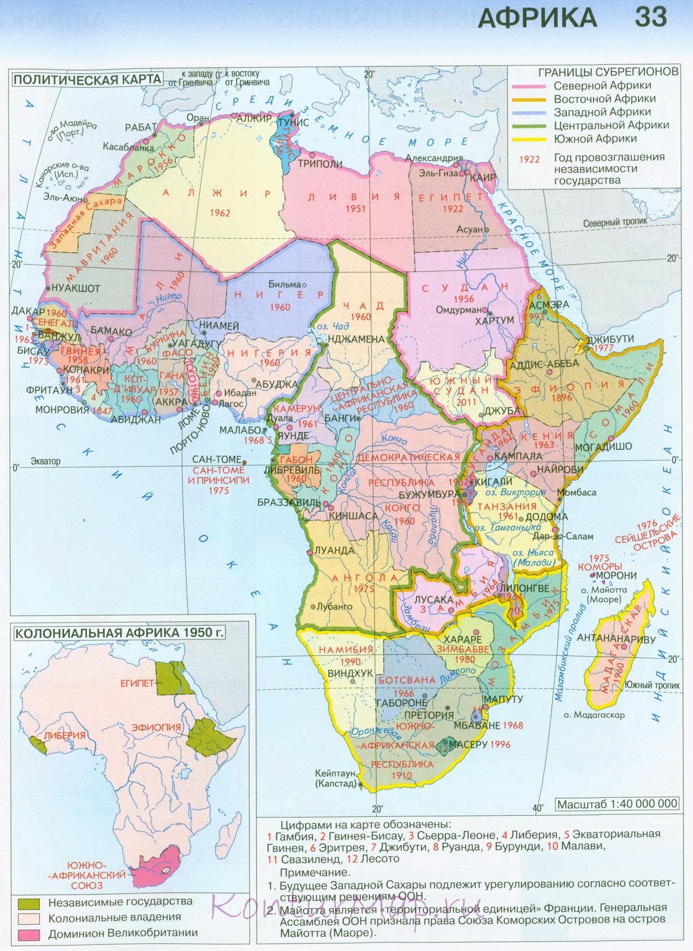 1941 карта африки